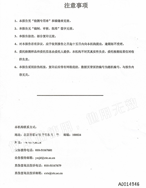 公司資質(zhì)